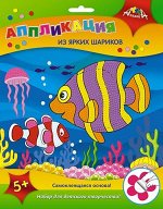 Аппликация из ярких шариков &quot;Яркие рыбки&quot;