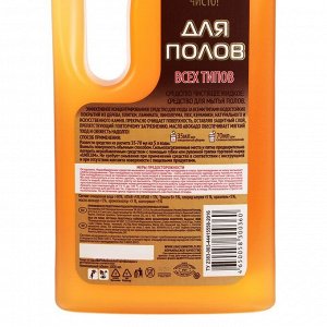 Средство для мытья полов "СПА" Unicum, 1 л