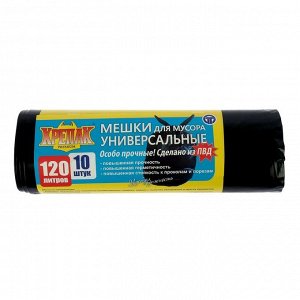 Мешки для мусора «КРЕПАК», 120л, ПВД, 40 мкм, 70x110 см, 10 шт, чёрные
