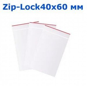 Пакет с замком ZIP LOСK (зип пакет)  40х60 мм, 100 шт.