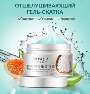 Bioaqua Гель-скатка для лица отшелушивающий с экстрактом риса 140 г/Арт-BQY7519