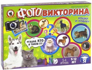 "Кошки и собаки" Игра настольная. Фотовикторина