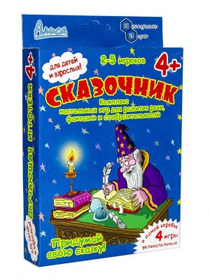 "Сказочник" Настольная игра