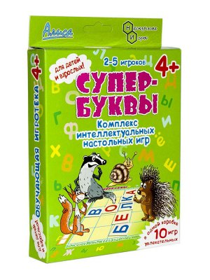 "Супер-Буквы" Настольная игра