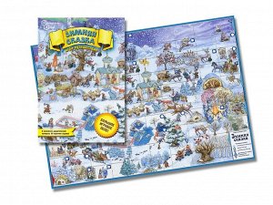 Игра-путешествие "Зимняя сказка".