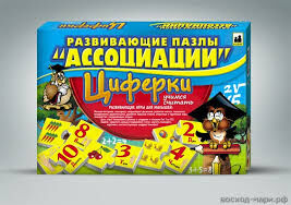 № 4 Циферки