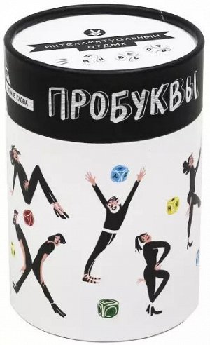 Пробуквы 9+
