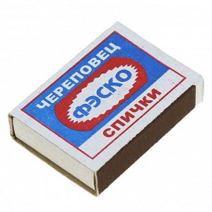 Спички бытовые, набор 10 коробков, ГОСТ 1820-2001, в упаковке (Россия)