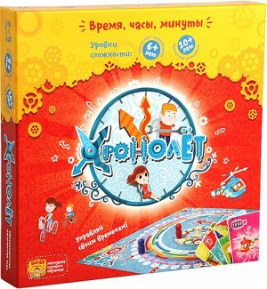 Хронолет 6+
Ощущение времени — это сложный навык, который формируется у детей постепенно, в течение долгих месяцев. 
— Что такое полчаса?
— А пять минут это много?
— Почему час делится на 60 минут?
Вс
