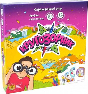 Кругозорник