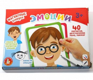 Магнитные истории "Эмоции "
