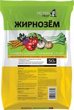 Грунт Жирнозём Универсальный 50л (1уп/1шт)(Питер Пит)