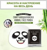 782256 BIOAQUA ANIMAL PANDA Нежная маска-салфетка для лица, 30 г