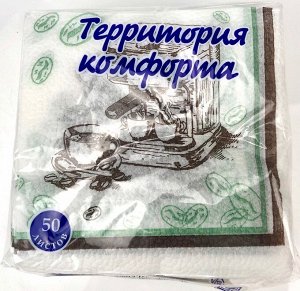 Салфетки 50 л, 25*25 1сл. рис. КОФЕ