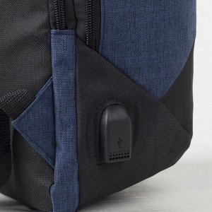Рюкзак молодёжный, USB-выход, отдел на молнии, 2 наружных кармана, цвет тёмно-синий/чёрный