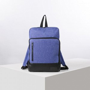 Рюкзак молодёжный, 2 отдела на молниях, отдел для ноутбука, 2 наружных кармана, цвет синий