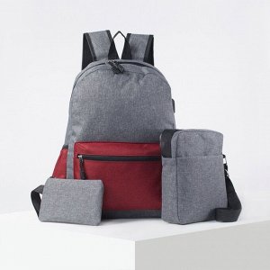 Рюкзак школьный, отдел на молнии, 2 наружных кармана, 2 боковых кармана, USB, с пеналом и сумкой, цвет серый/бордовый