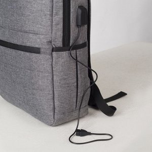 Рюкзак школьный, классический, отдел на молнии, 2 наружных кармана, 2 боковых кармана, с USB и AUX, цвет серый