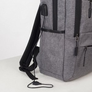 Рюкзак школьный, классический, 2 отдела на молниях, 2 наружных кармана, 2 боковых кармана, с USB и AUX, цвет серый