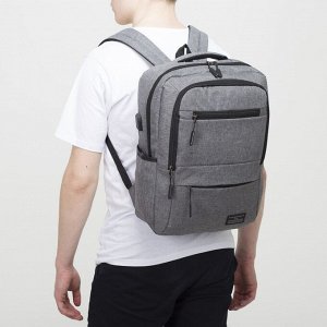 Рюкзак школьный, классический, 2 отдела на молниях, 2 наружных кармана, 2 боковых кармана, с USB и AUX, цвет серый