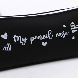 Пенал "My pencil case" силикон, чёрный