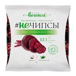 НЕчипсы. Свёкла с прованскими травами  АКЦИЯ ЦЕНА СНИЖЕНА