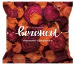 Вегенсы. Морковно-свёкольные