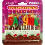 324 Горчаков Свечи наборные Буквы