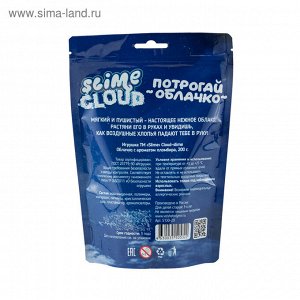 Игрушка ТМ «Slime» Cloud-slime Облачко с ароматом пломбира, 200 г