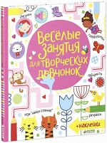 Книги для детского творчества