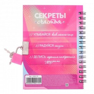 Анкета для девочек на замочке «Моя анкета», А6, твёрдая обложка, 80 страниц