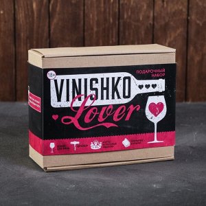Подарочный набор "Vinishko lover", 17,2 х 21 х 8,5 см.