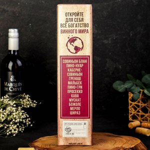 Подарочный набор для вина "C уважением", 32 х 7 см