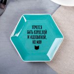 Тарелочка «Мяу»
