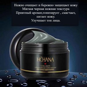 Коллагеновая карбоновая пузырьковая маска для лица HCHANA,100мл