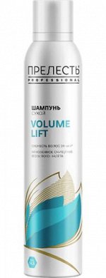 ПРЕЛЕСТЬ Professional  Сухой шампунь Volume Lift 200см3 /12/ 03611 8