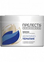 ПРЕЛЕСТЬ Professional Маска КЕРАТИНОТЕРАПИЯ Expertion 500мл для любого типа волос /6/ 02974 5