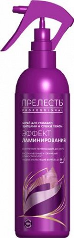 ПРЕЛЕСТЬ Professional Спрей д/волос ЭФФЕКТ ЛАМИНИРОВАНИЯ 225мл д/норм и лишен.блеска /12/ 03250 9