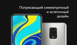 Xiaomi Redmi Note 9S 4/64 Gb серый