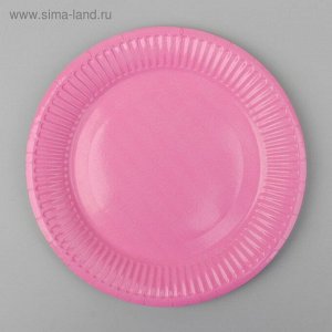Тарелка бумага однотонная цвет розовый набор 10 шт18 см