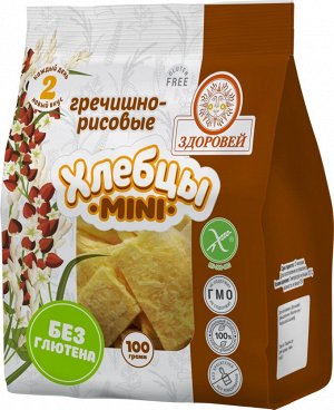 Хлебцы mini гречишно-рисовые «Здоровей»