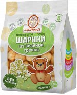 Шарики из зеленой гречки «Здоровей» ВЫСОКОБЕЛКОВЫЕ