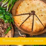 Пирог с мясным фаршем «ФЫДДЖЫН» 500гр