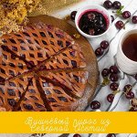 Пироги прямиком из Осетии. Качество на высоте