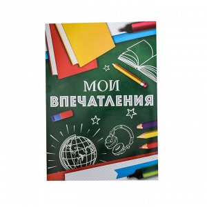 Листы - вкладыши для портфолио «Портфолио ученика», 6 листов, 21 х 29 см