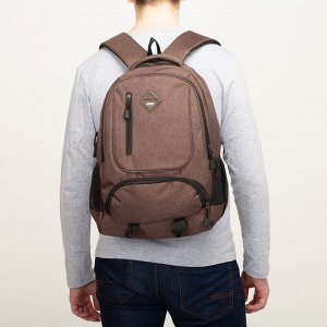 Рюкзак школьный, 2 отдела на молниях, 2 наружных кармана, 2 боковых кармана, дышащая спинка, цвет коричневый