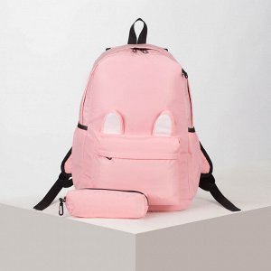 Рюкзак школьный, отдел на молнии, наружный карман, 2 боковых кармана, с футляром, цвет розовый