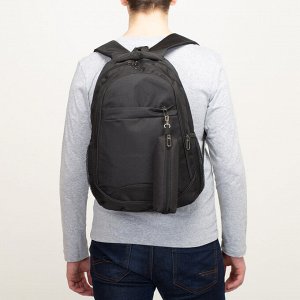 Рюкзак школьный, 2 отдела на молниях, наружный карман, 2 боковых кармана, дышащая спинка, с футляром, цвет чёрный
