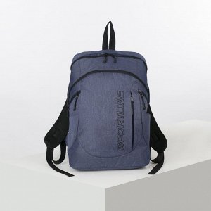 Рюкзак молодёжный, 2 отдела на молниях, 3 наружных кармана, цвет тёмно-синий