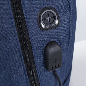 Рюкзак школьный, отдел на молнии, 2 наружных кармана, 2 боковых кармана, USB, с пеналом и сумкой, цвет синий/серый